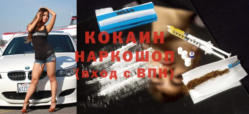 купить  цена  Лянтор  Cocaine VHQ 